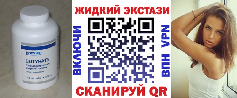 Бутират Butirat  мориарти официальный сайт  Озёры 