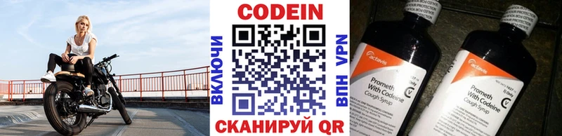 blacksprut вход  Озёры  даркнет формула  Кодеин напиток Lean (лин) 