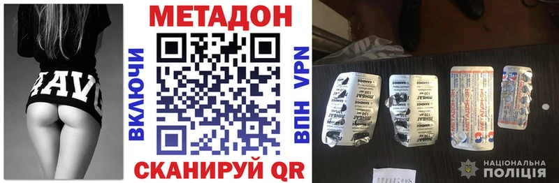МЕТАДОН белоснежный даркнет сайт Озёры